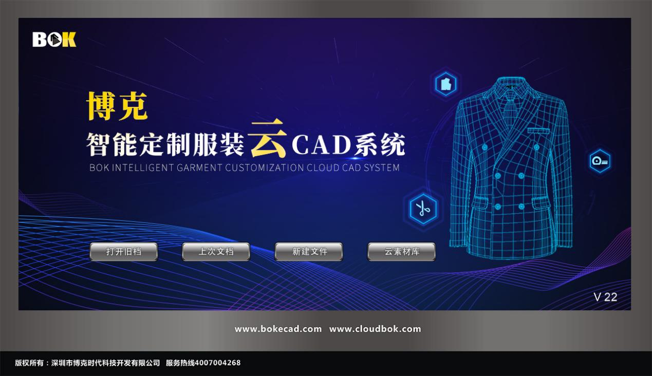 博克智能定制服裝云CAD系統(tǒng)，在強(qiáng)大的參數(shù)化設(shè)計(jì)基礎(chǔ)上，通過(guò)智能版型庫(kù)建模，可以通過(guò)導(dǎo)入量體尺碼表實(shí)現(xiàn)樣版的自動(dòng)修改，與博克MTM系統(tǒng)及智能數(shù)據(jù)中心結(jié)合，能夠根據(jù)訂單的款式和量體數(shù)據(jù)自動(dòng)完成對(duì)應(yīng)樣版的組合與修改。能夠有效提升定制服裝樣版的處理速度，尤其能夠大大提升特體服裝樣版的精準(zhǔn)度，從而有效提升版型的合體度和客戶(hù)滿(mǎn)意度。是服裝企業(yè)實(shí)現(xiàn)定制化轉(zhuǎn)型的重要工具。